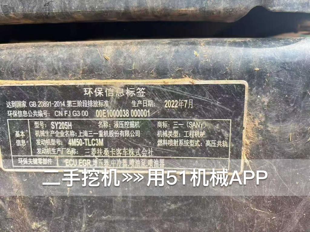 51挖机
